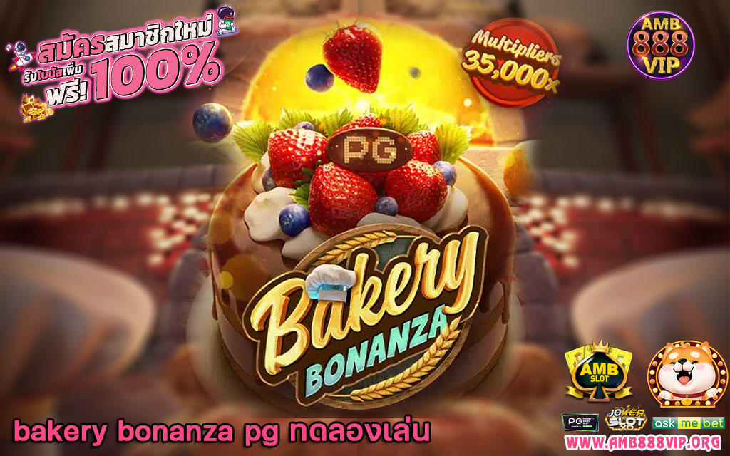 bakery-bonanza-pg-ทดลองเล่น