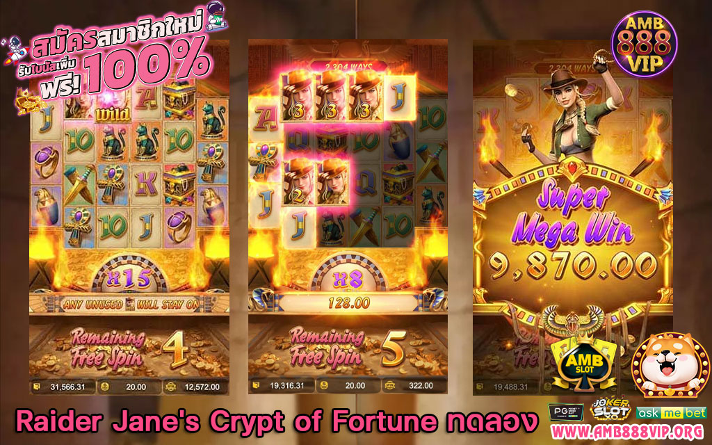 Raider Jane's Crypt of Fortune ทดลอง