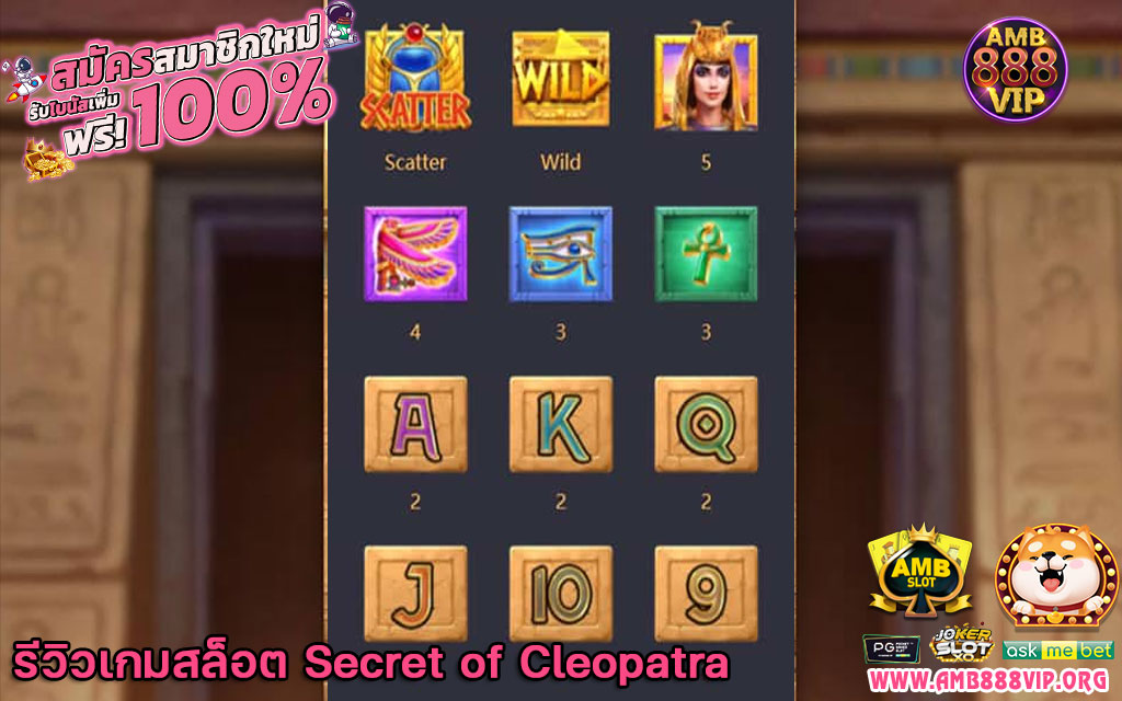 Secret-of-Cleopatra-demo