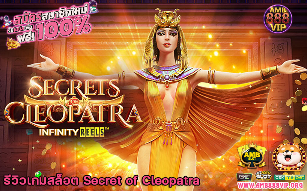 Secret-of-Cleopatra-demo