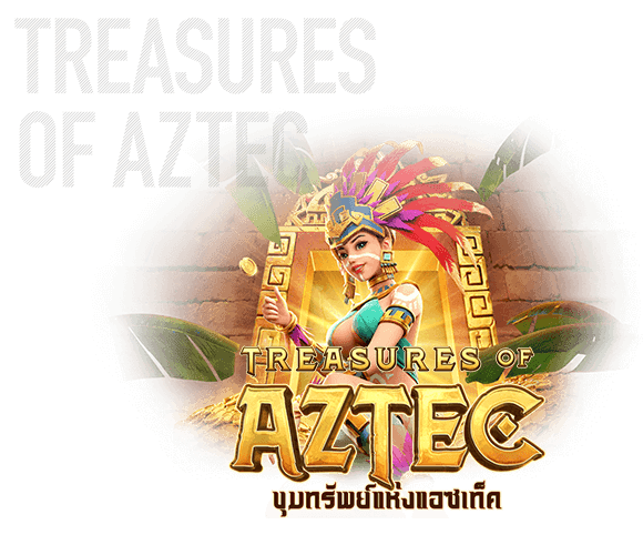 Treasures of Aztec ขุมทรัพย์แห่งแอซเท็ค pg slot