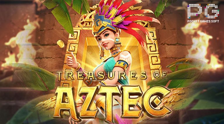 Treasures of Aztec ขุมทรัพย์แห่งแอซเท็ค