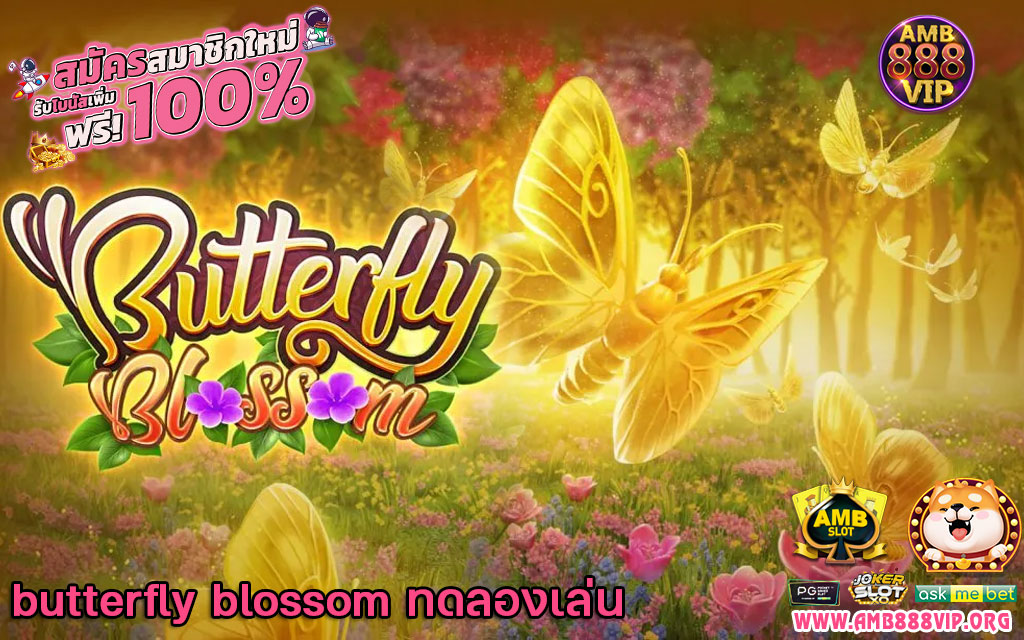 butterfly blossom ทดลองเล่น