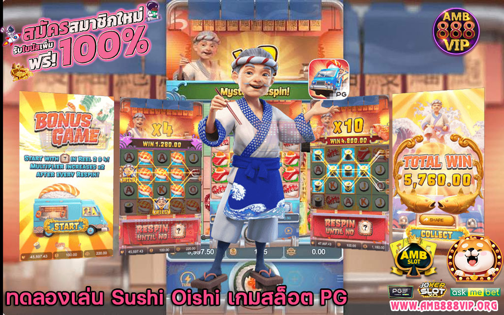 ทดลองเล่น Sushi Oishi เกมสล็อต PG