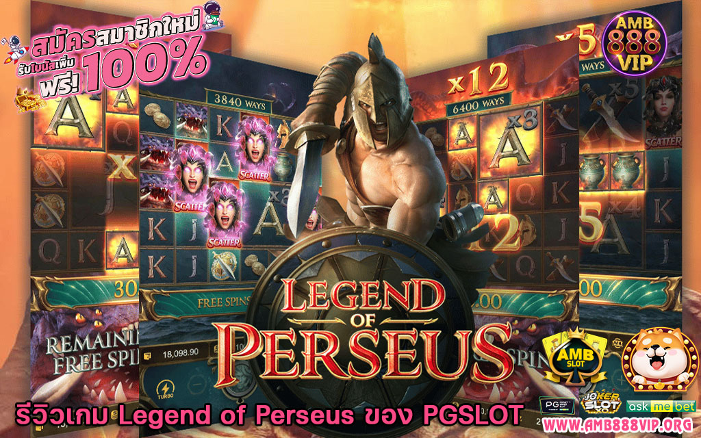 Legend of Perseus PG