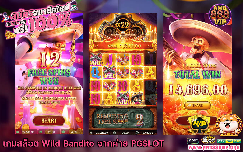 เกมสล็อต Wild Bandito จากค่าย PGSLOT